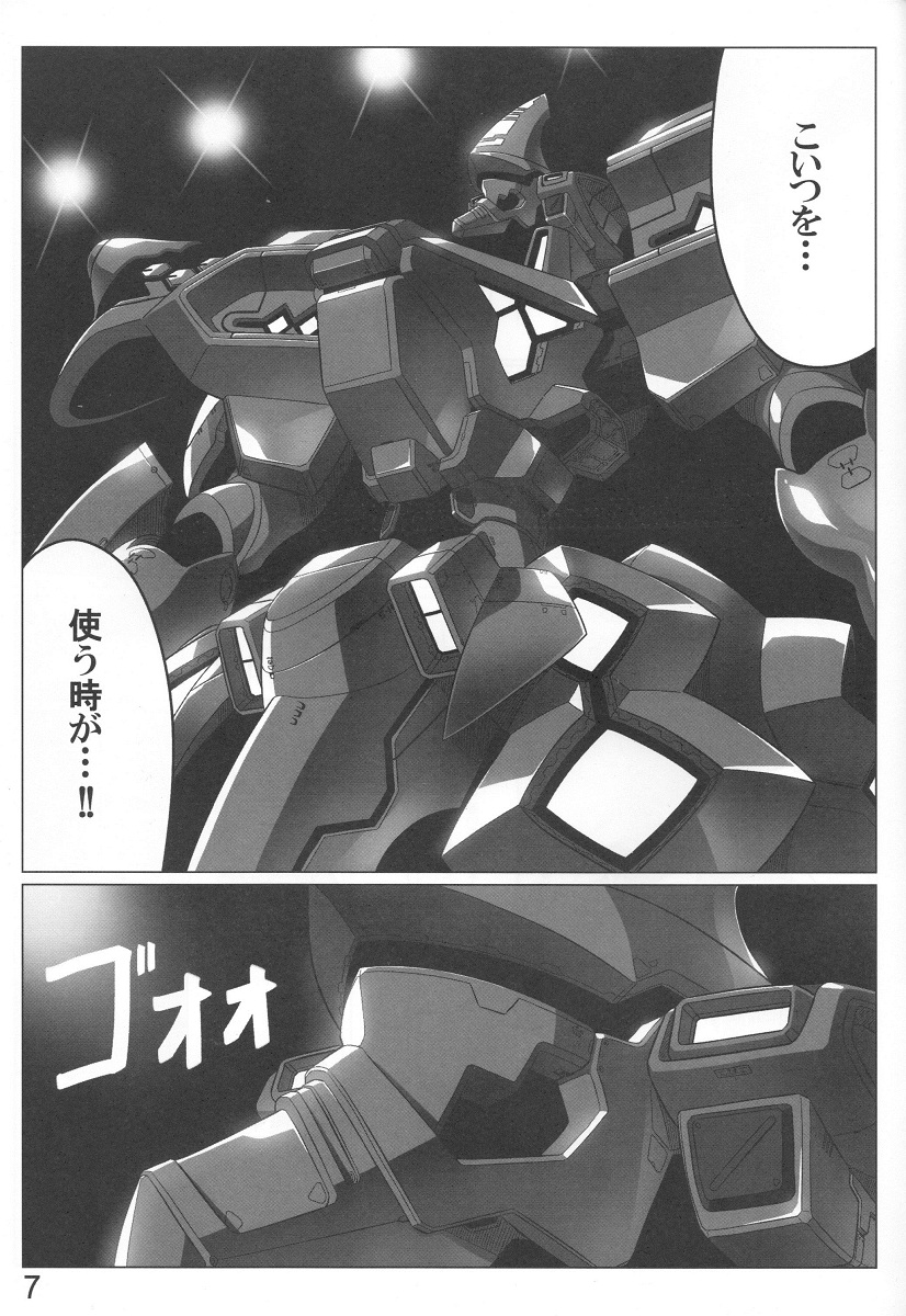 Unlimited Road page 7 full