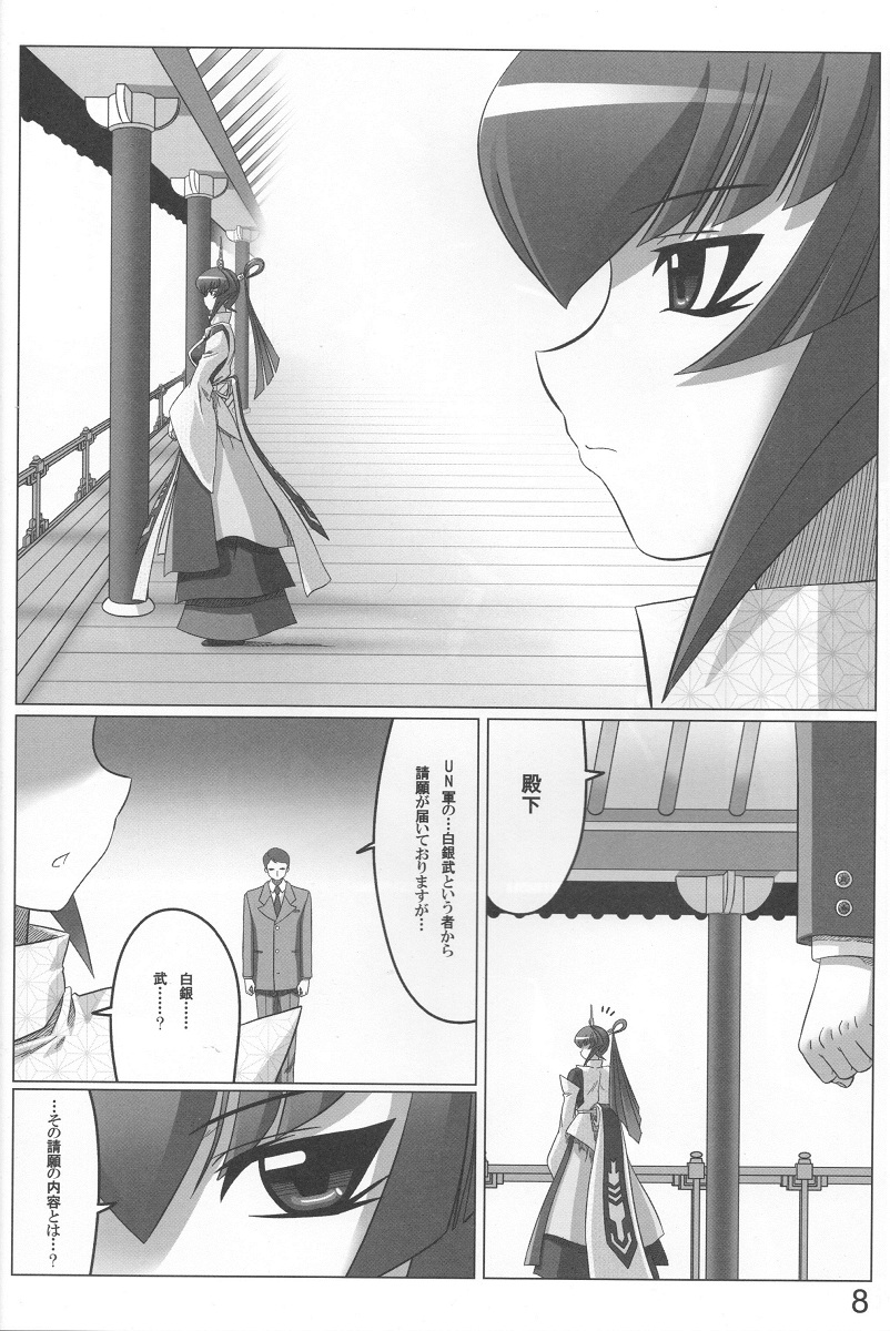 Unlimited Road page 8 full