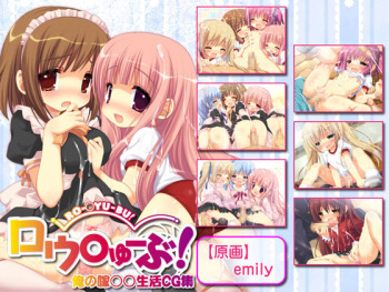 Ro-Kyu-Bu! ～Ore no Yome ○○ Seikatsu CG Shuu～ cover