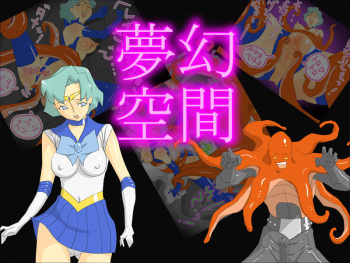 Mugen Kuukan cover