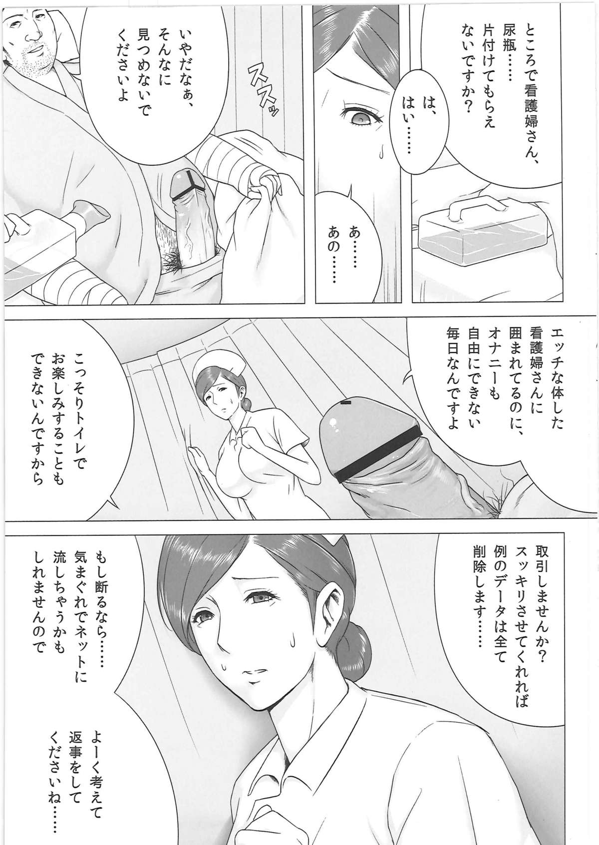Yakin Junkai page 10 full