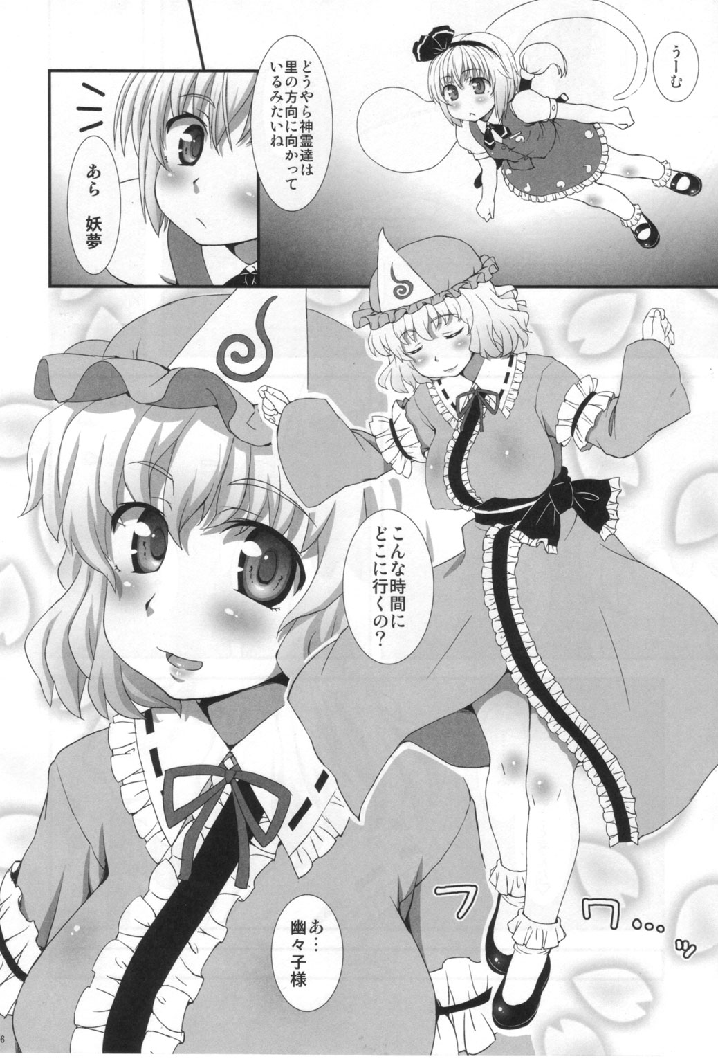 Watashi o Taoshite kara Ikinasai! page 5 full
