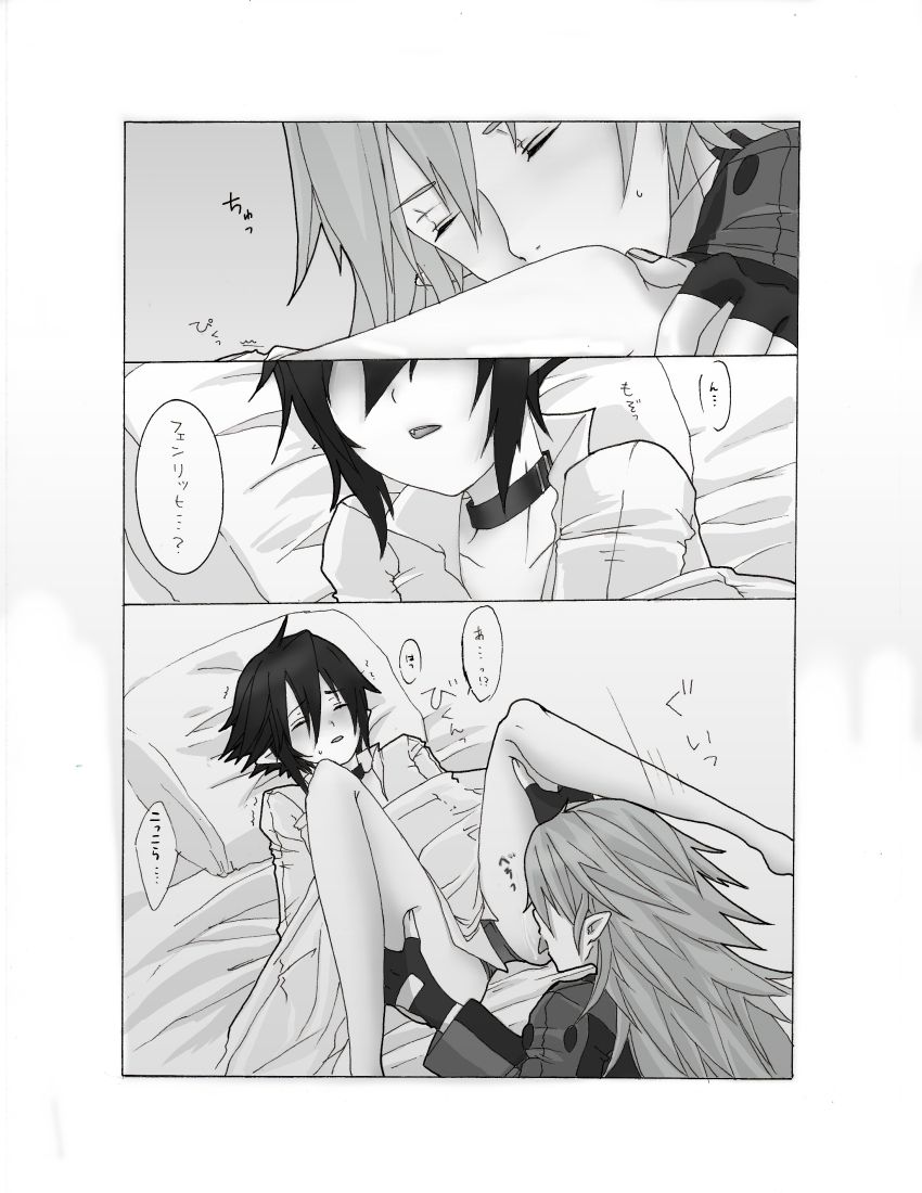 Shitsuji to Kakka ga Nyannyan Shiteru Manga page 3 full