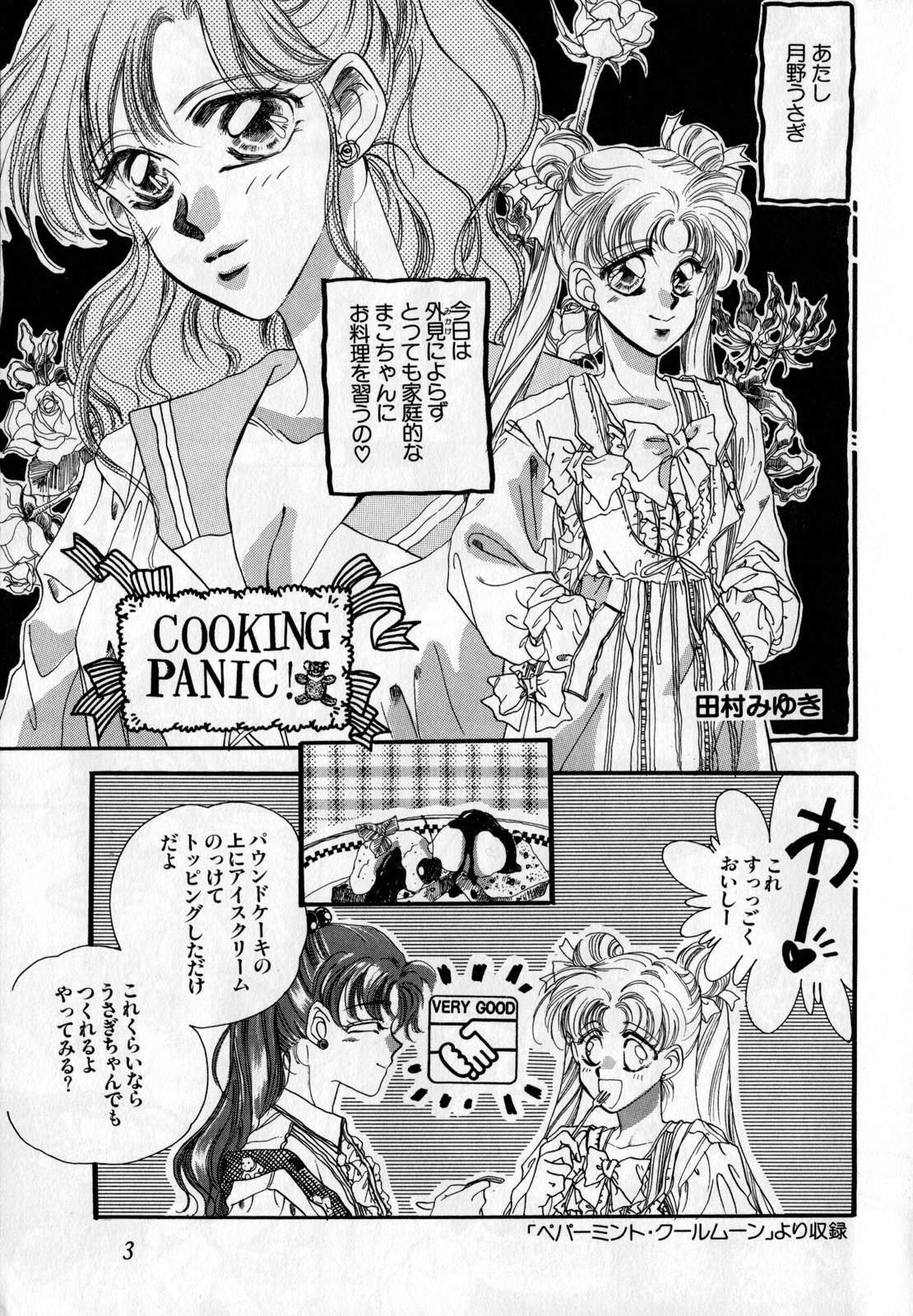 Lunatic Party 2 page 4 full