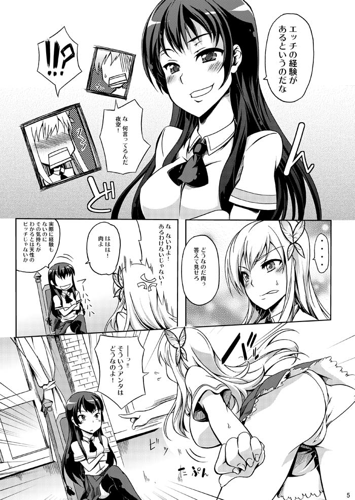 Zetsurin Kei Aijinbu page 4 full