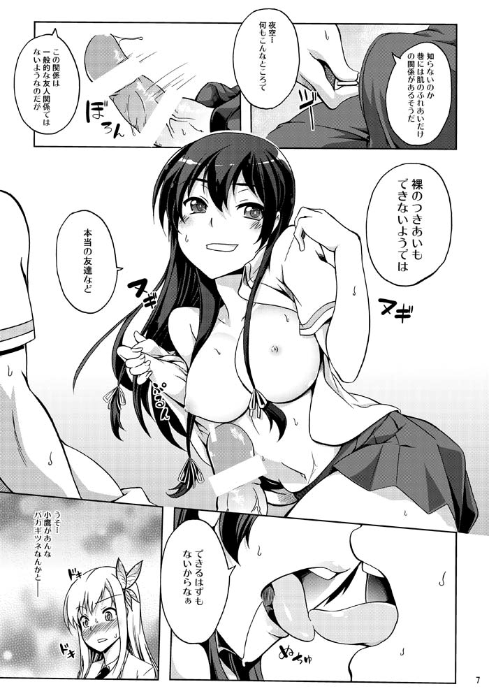 Zetsurin Kei Aijinbu page 6 full