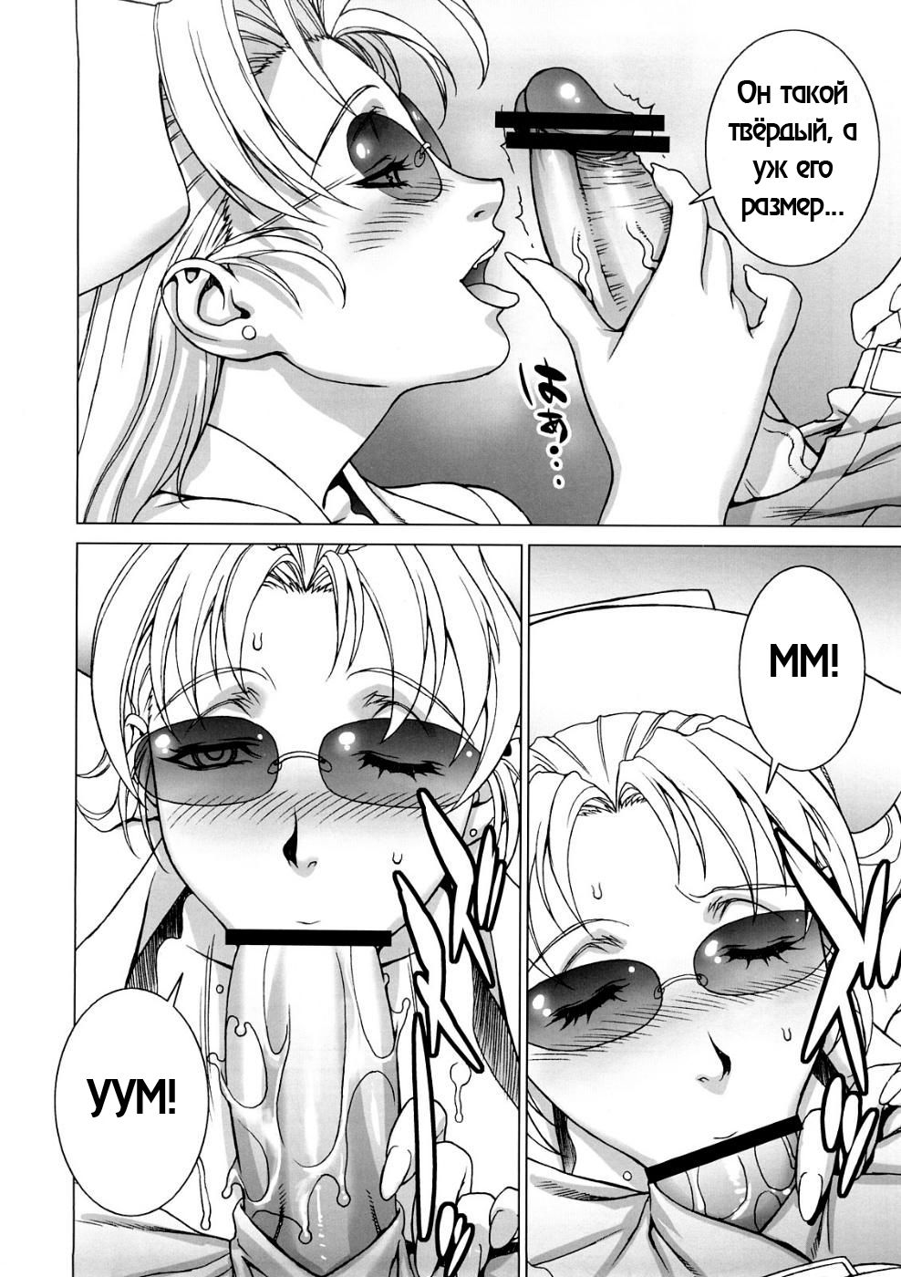 PINK LAGOON 003 page 3 full