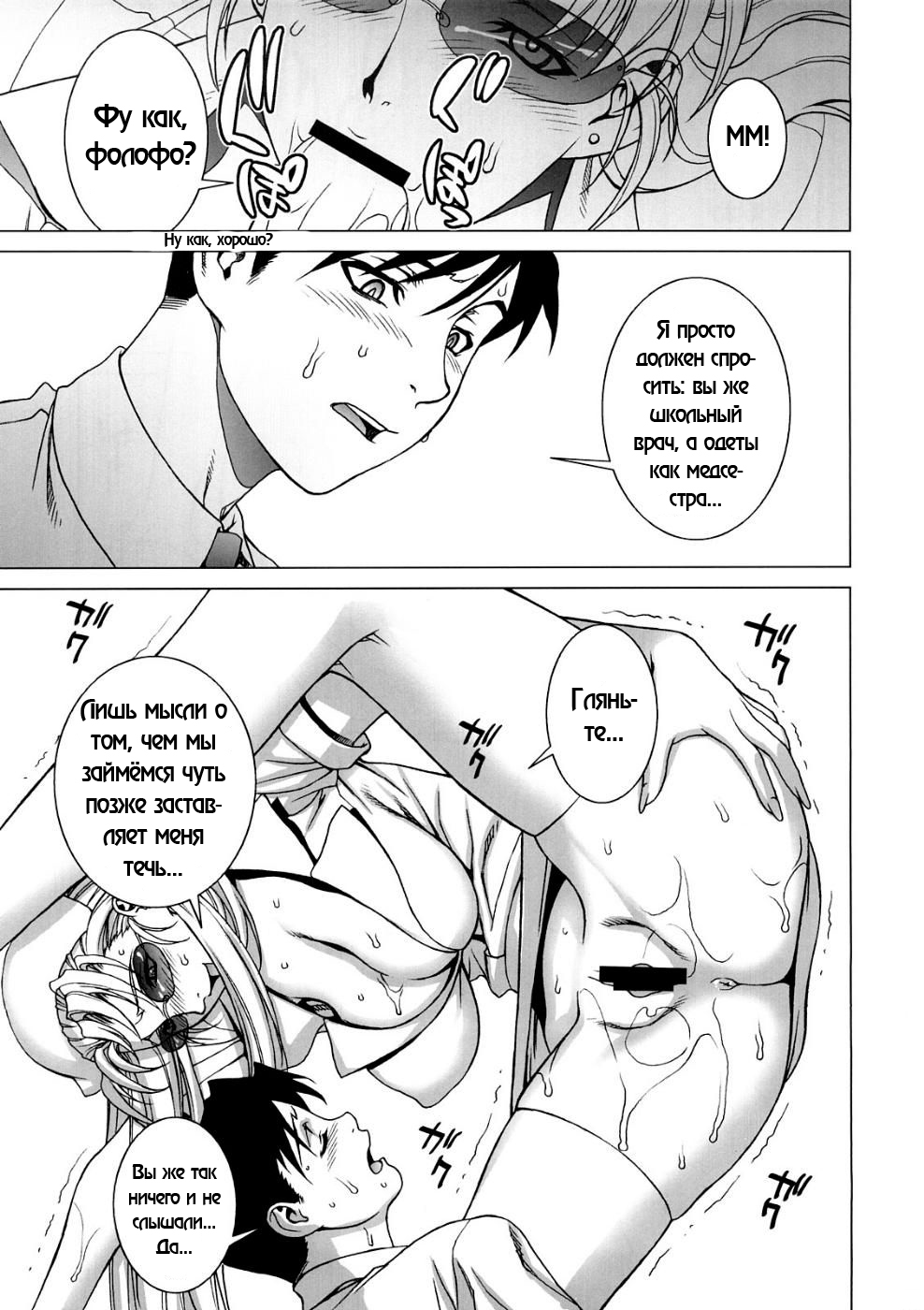 PINK LAGOON 003 page 4 full