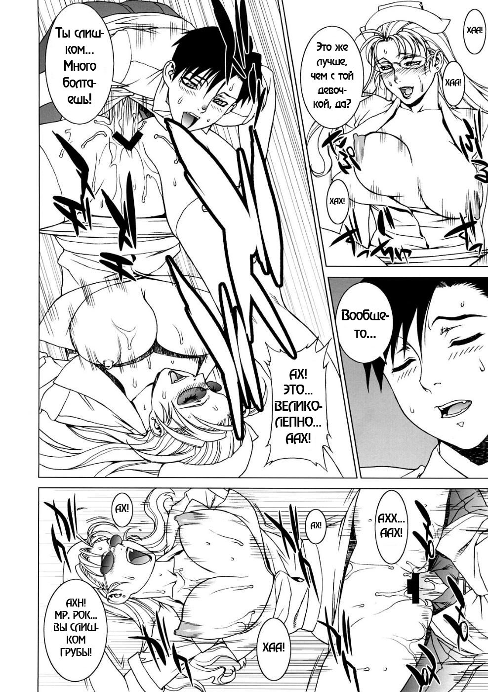 PINK LAGOON 003 page 7 full