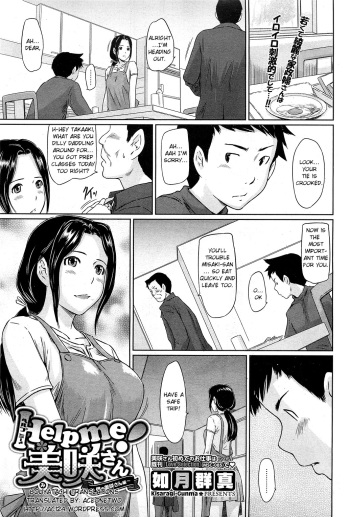 Help Me! Misaki-san ~Boku no Misaki-san Hen~ | Help Me! Misaki-san ~Chapter My Misaki-san~ cover