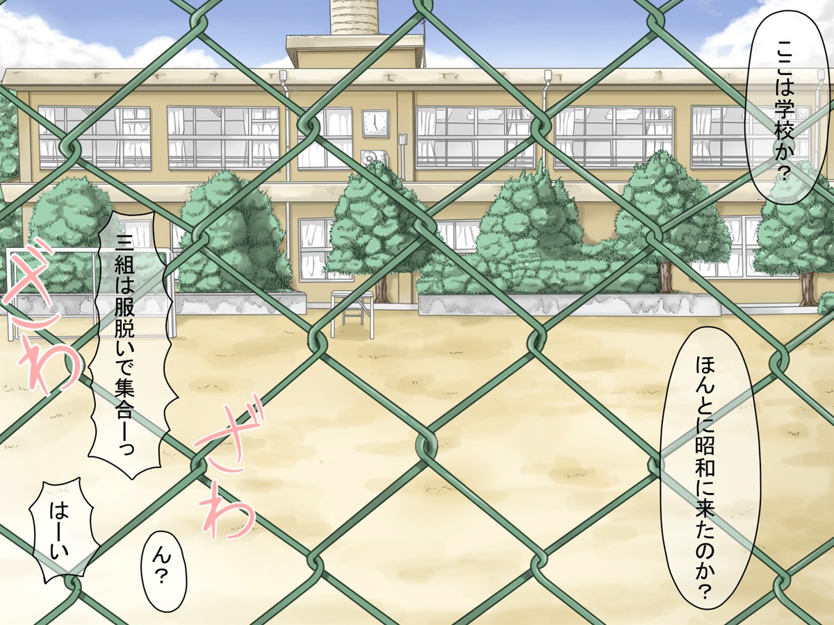 Shouwa wa Kisei-mae! Lolicon Paradise! page 3 full