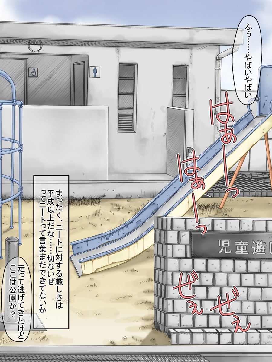 Shouwa wa Kisei-mae! Lolicon Paradise! page 8 full
