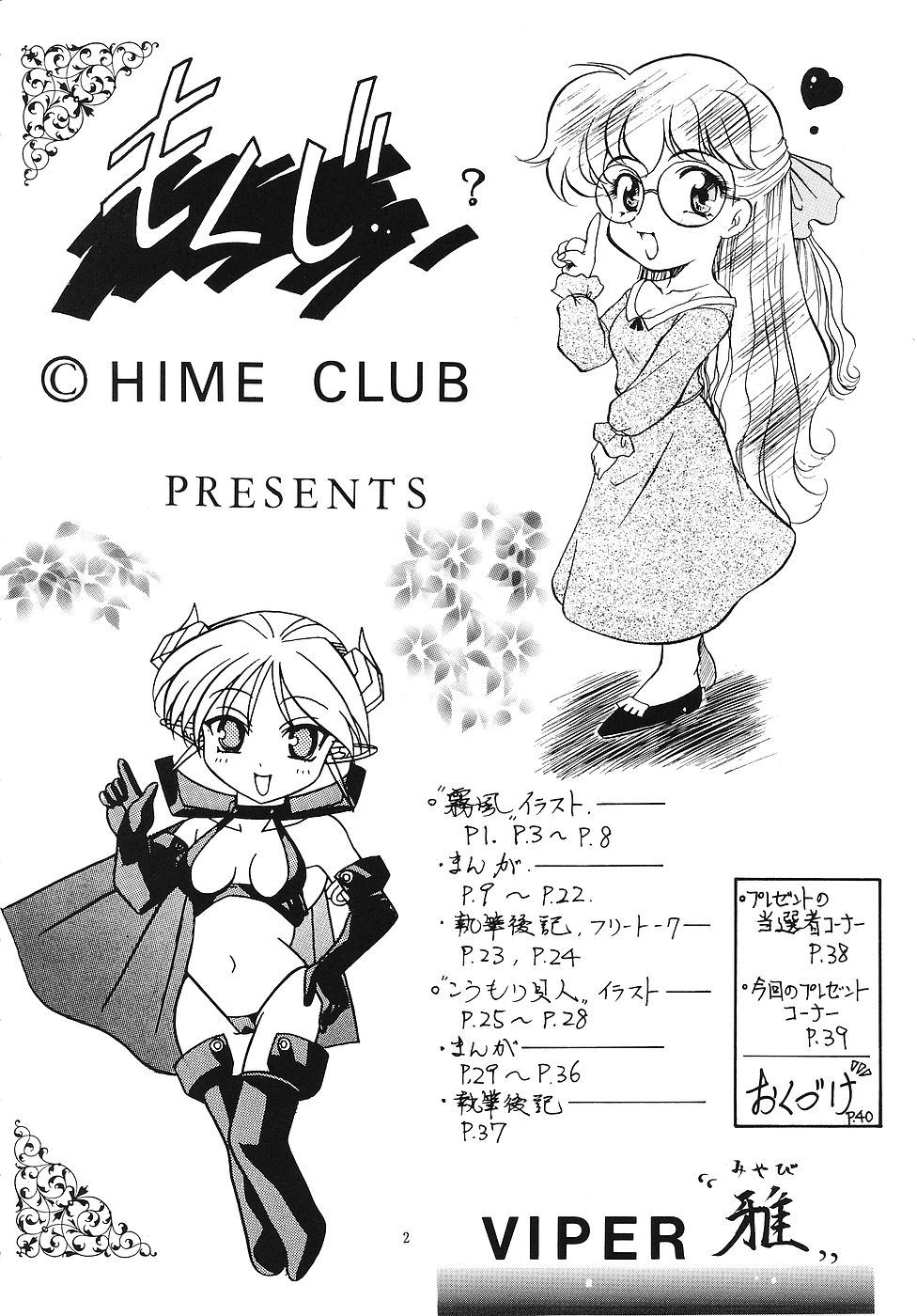 Miyabi page 3 full