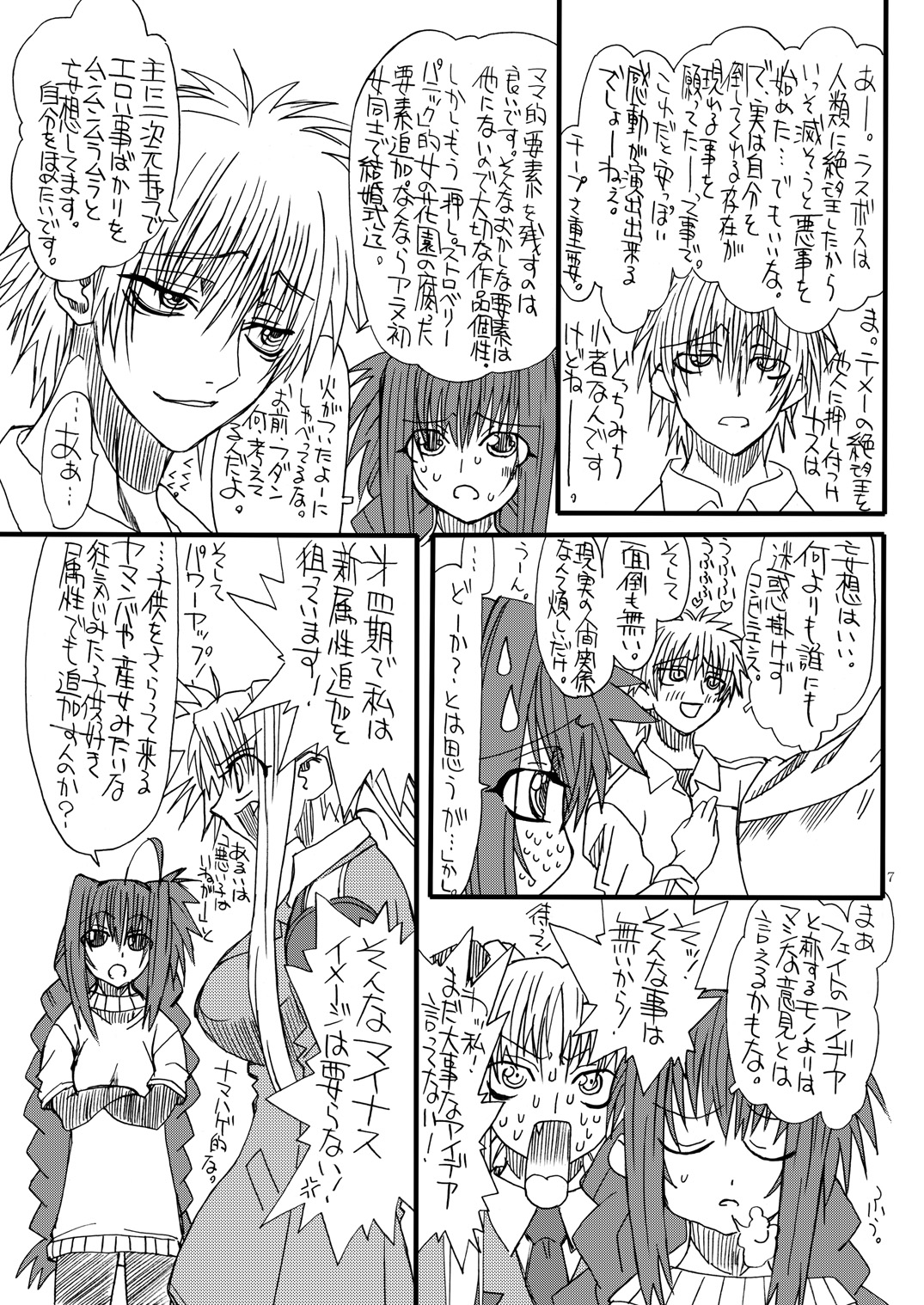Leaf Of Green 7 page 6 full