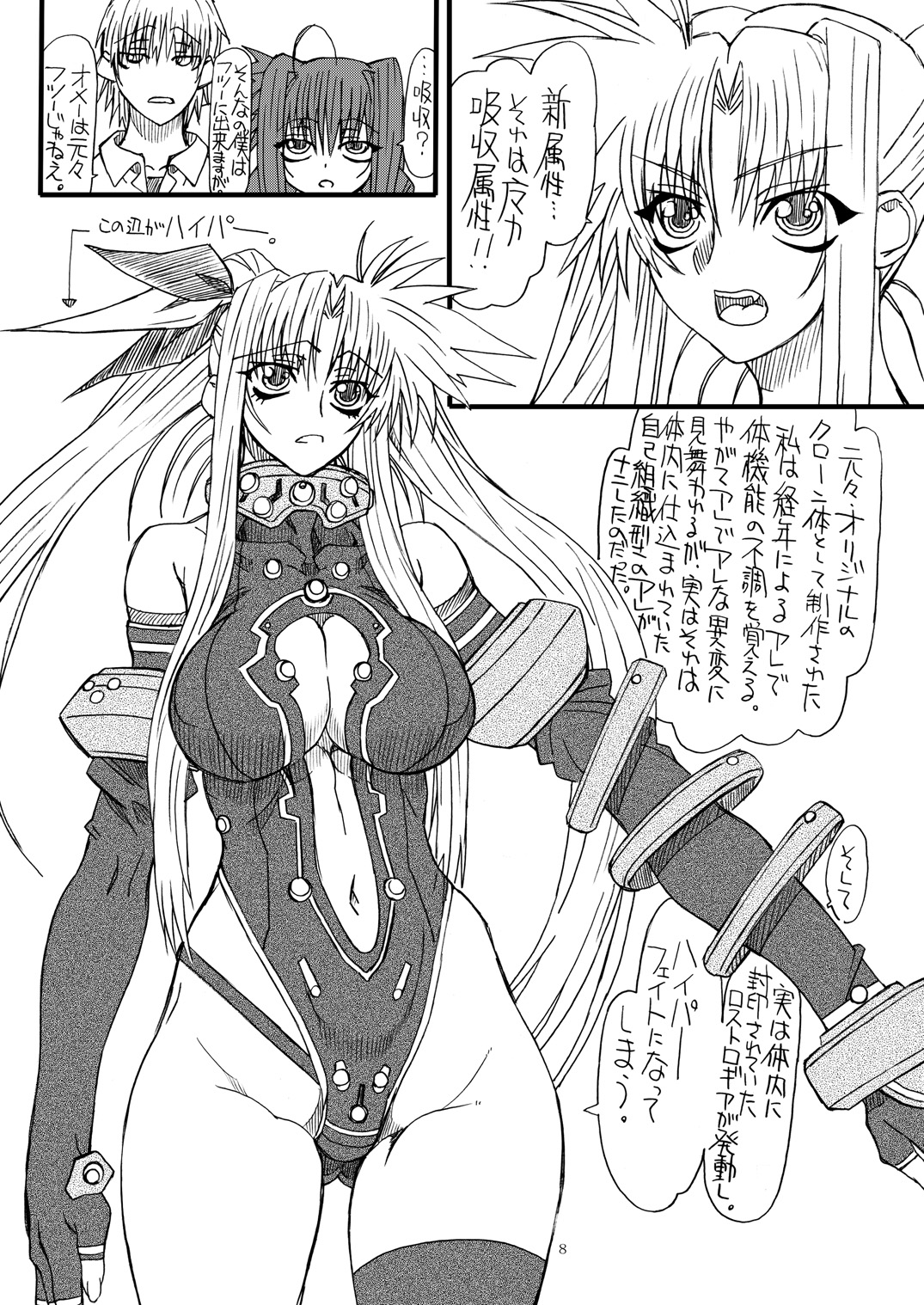 Leaf Of Green 7 page 7 full