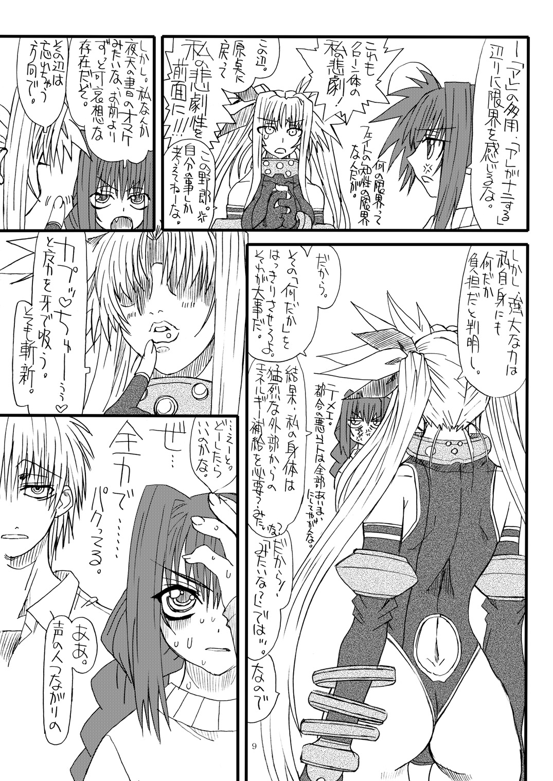 Leaf Of Green 7 page 8 full