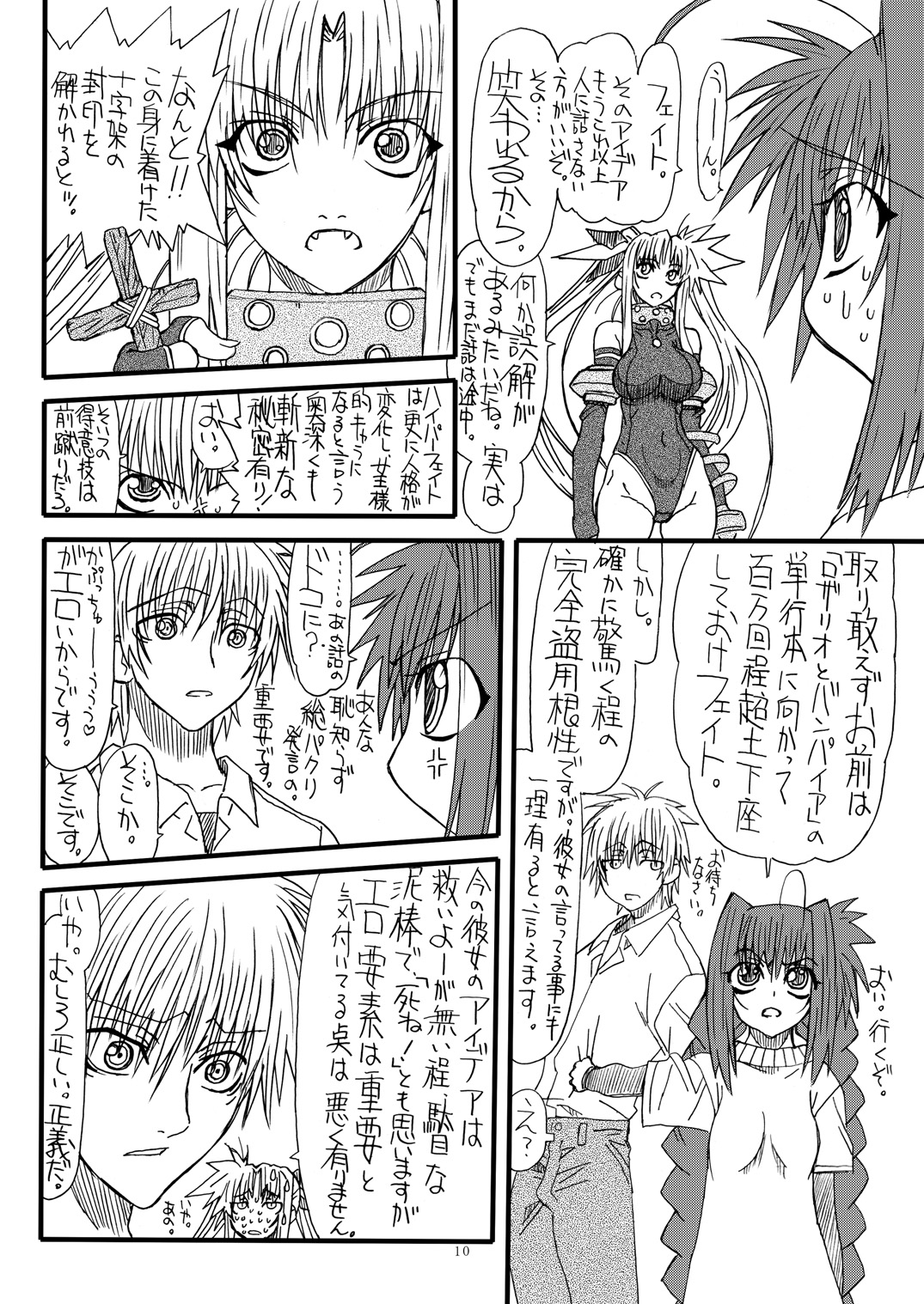 Leaf Of Green 7 page 9 full
