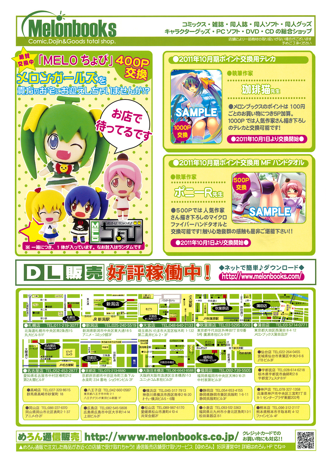 COMIC LO 2011-12 page 2 full