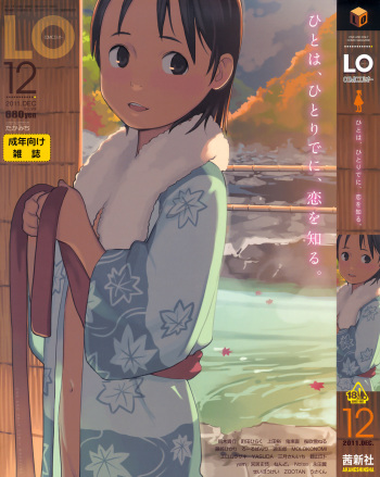 COMIC LO 2011-12 cover