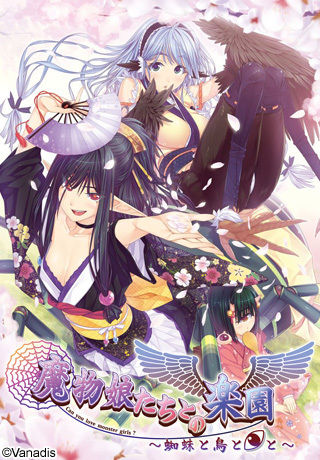 Mamono Musume-tachi to no Rakuen ~Kumo to Tori to Hitotsume to~ page 1 full