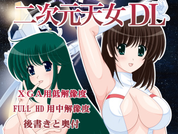 Nijigen Tennyo DL cover