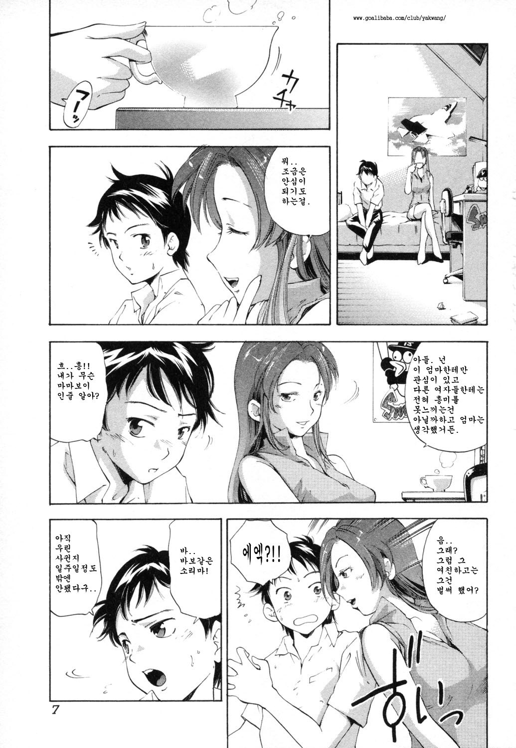 Midara na Haha Shishunki na Boku page 7 full
