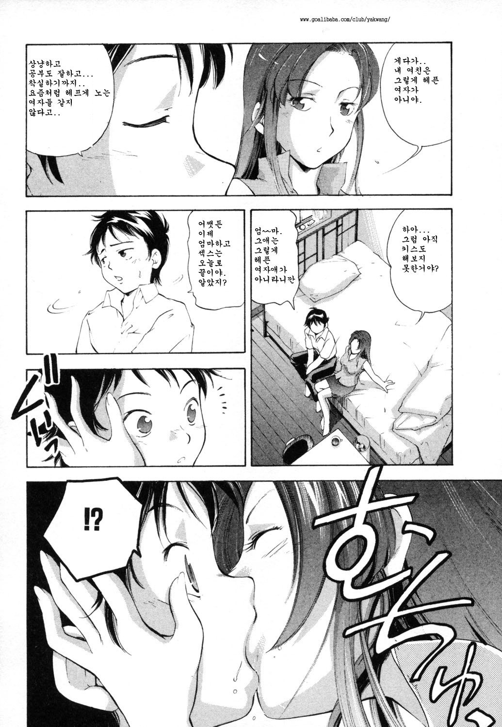Midara na Haha Shishunki na Boku page 8 full