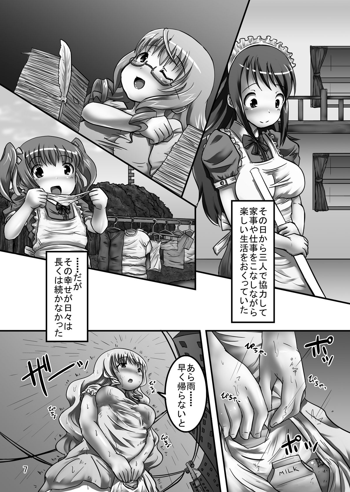 Shinbun Fuku Kita Homeless Sanshimai page 7 full