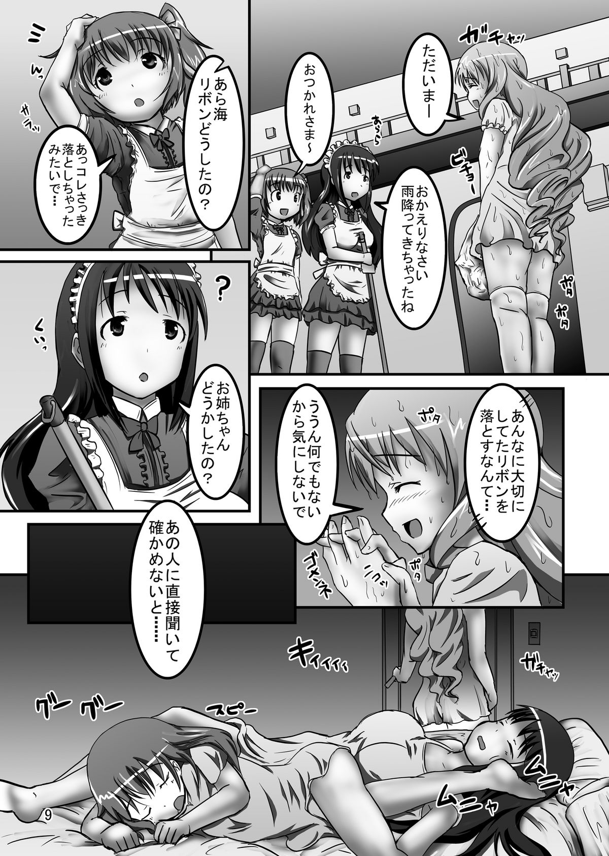 Shinbun Fuku Kita Homeless Sanshimai page 9 full