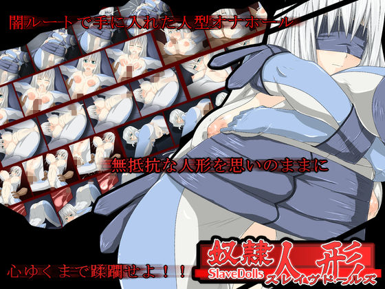 Dorei Ningyou SlaveDolls page 1 full