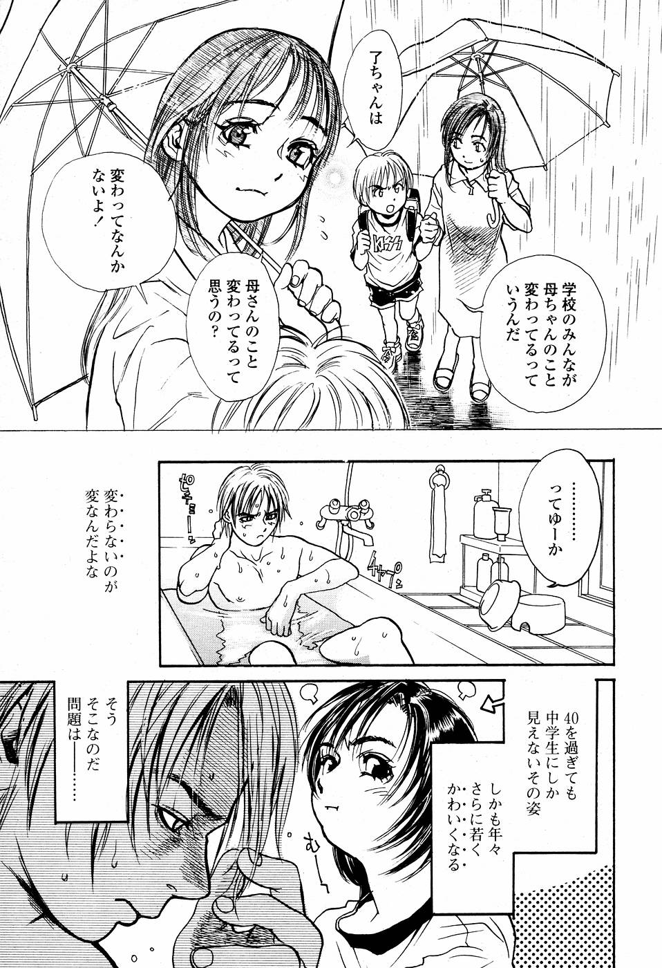 Rori Mama ch.01-06 + Rori Mama Kinkyuu Taisaku Iin kai page 3 full
