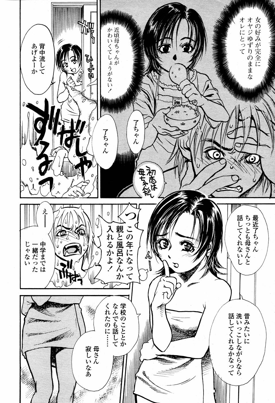 Rori Mama ch.01-06 + Rori Mama Kinkyuu Taisaku Iin kai page 4 full