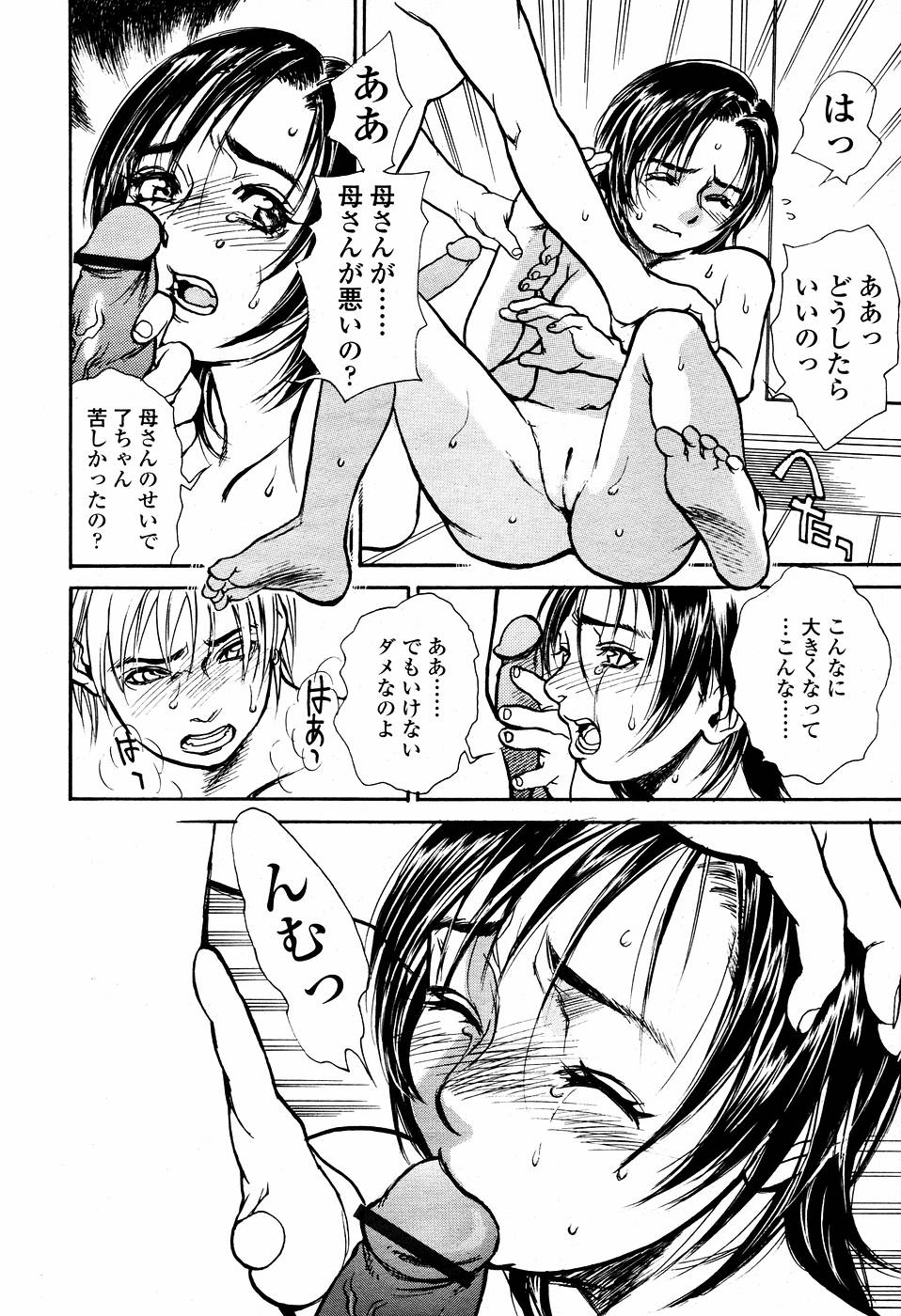 Rori Mama ch.01-06 + Rori Mama Kinkyuu Taisaku Iin kai page 8 full