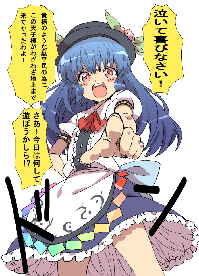 Hinanai Tenshi no Konwaku? page 1 full