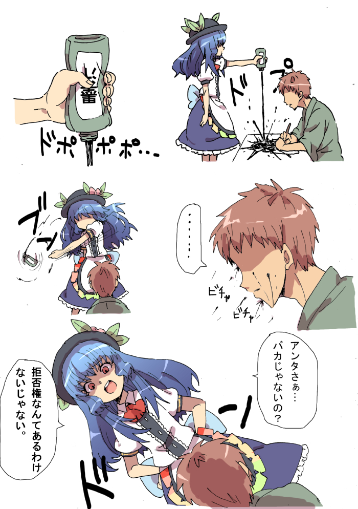 Hinanai Tenshi no Konwaku? page 3 full