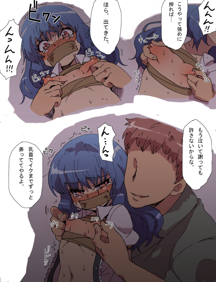 Hinanai Tenshi no Konwaku? page 6 full