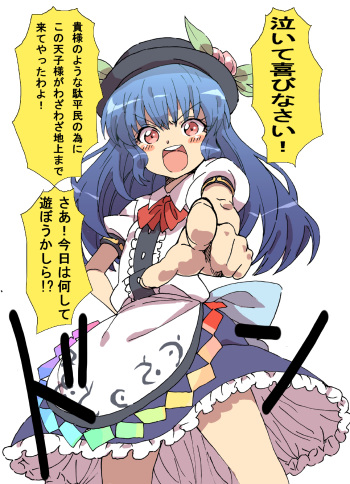 Hinanai Tenshi no Konwaku? cover