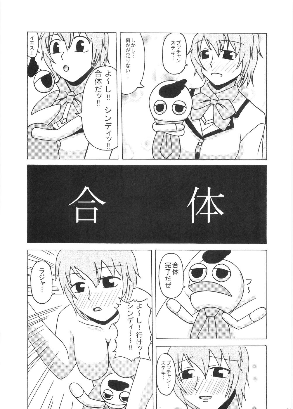 gokujou seitokai 2 page 10 full