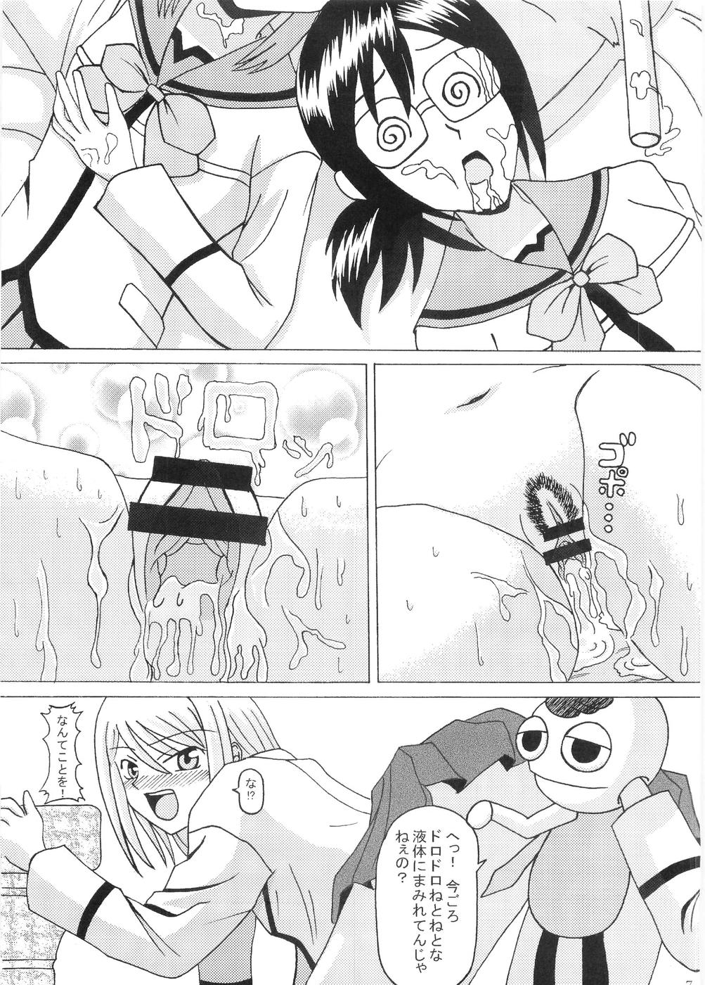 gokujou seitokai 2 page 6 full