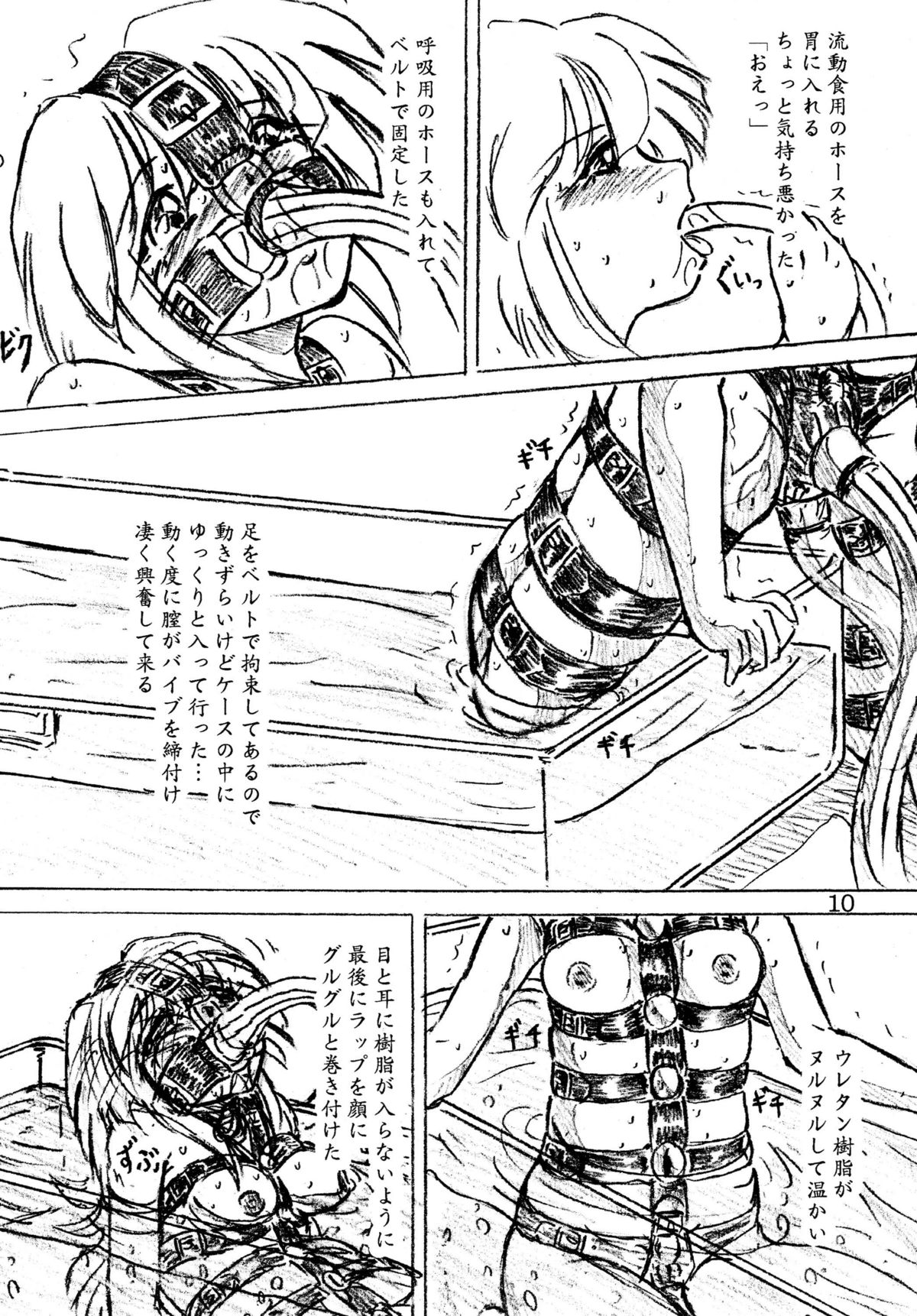 Jibaku-hime + Osorubeshi Kikai no Pantsu page 10 full