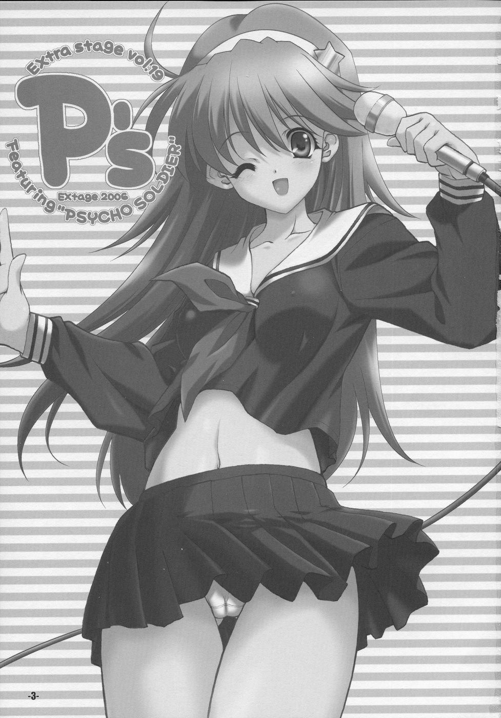 P's EXtra stage vol. 19 page 2 full