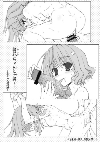 Ohana-chan to Issho! cover