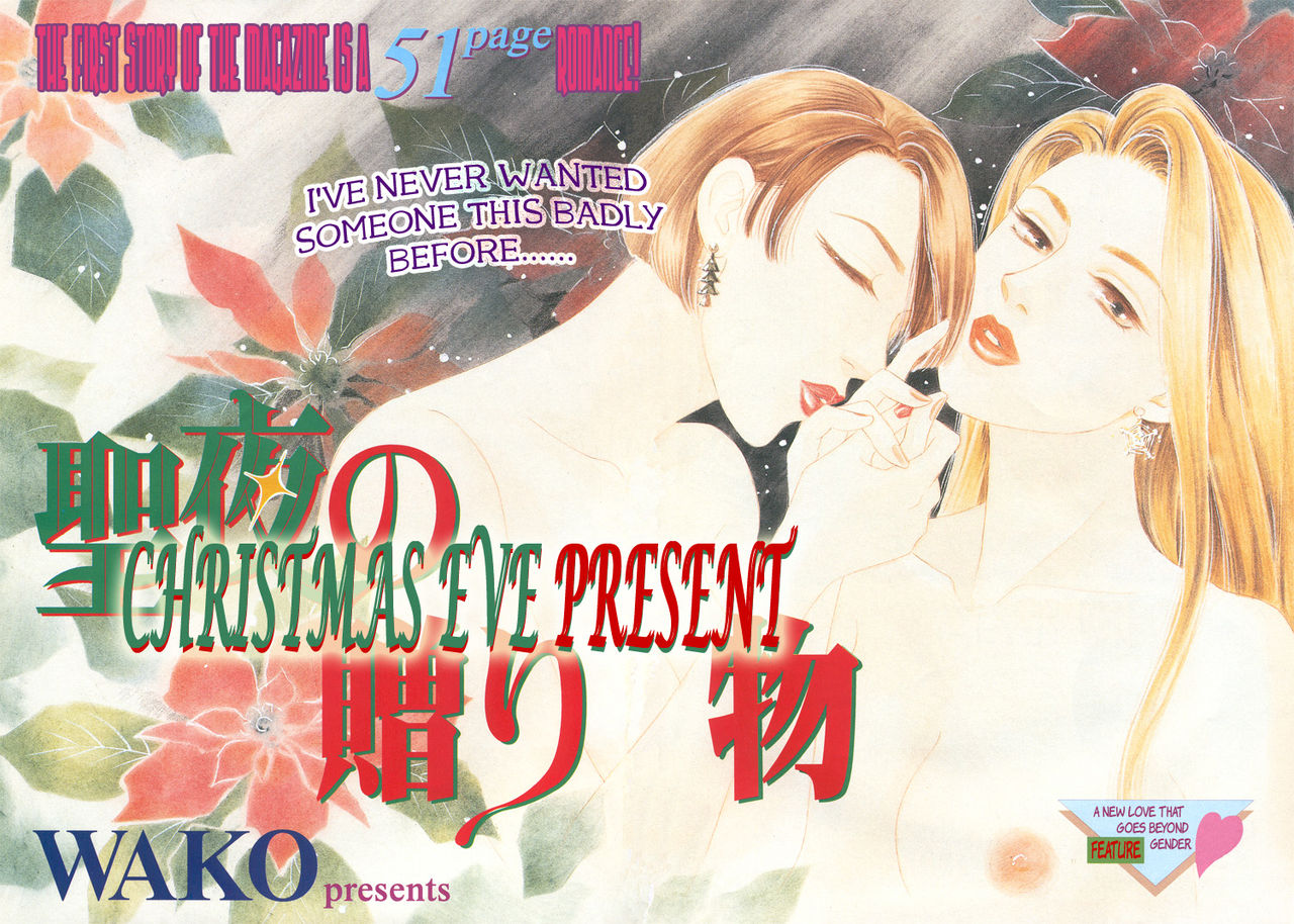 Christmas Eve Present page 1 full
