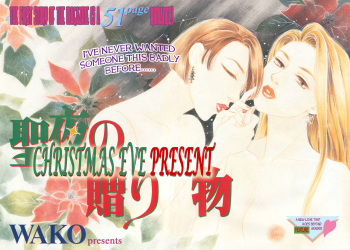 Christmas Eve Present cover