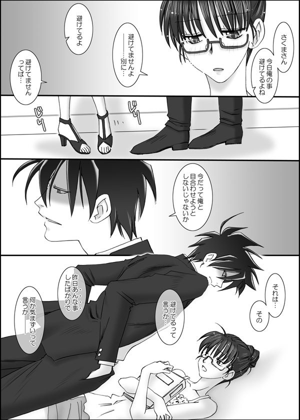 Choito Hayai ga Shinkan Kibun de UP Shitoku yo! page 2 full