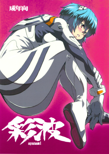 Ayanami cover