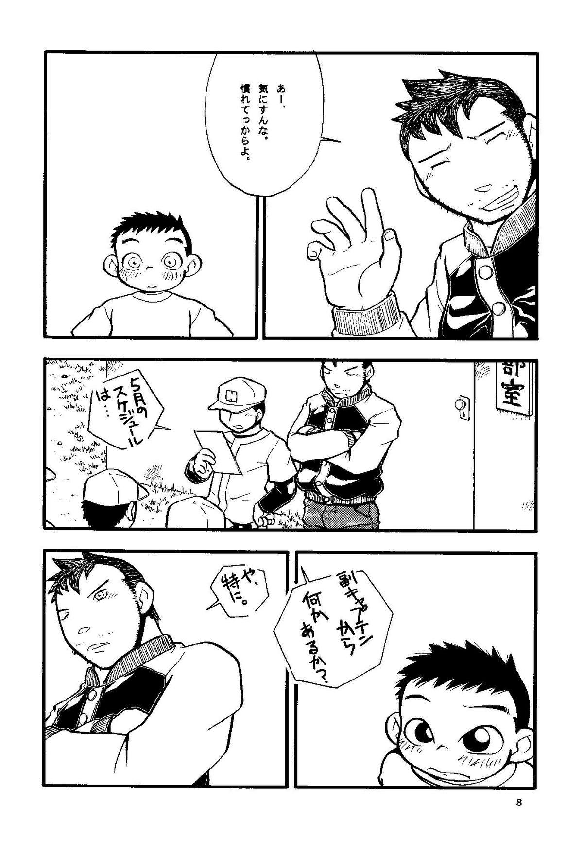 Youta to Senpai page 8 full