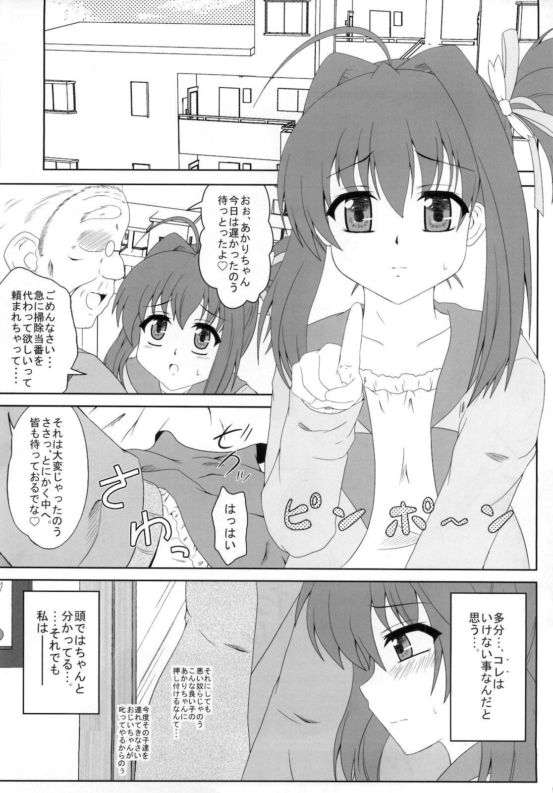 Real Pet page 5 full