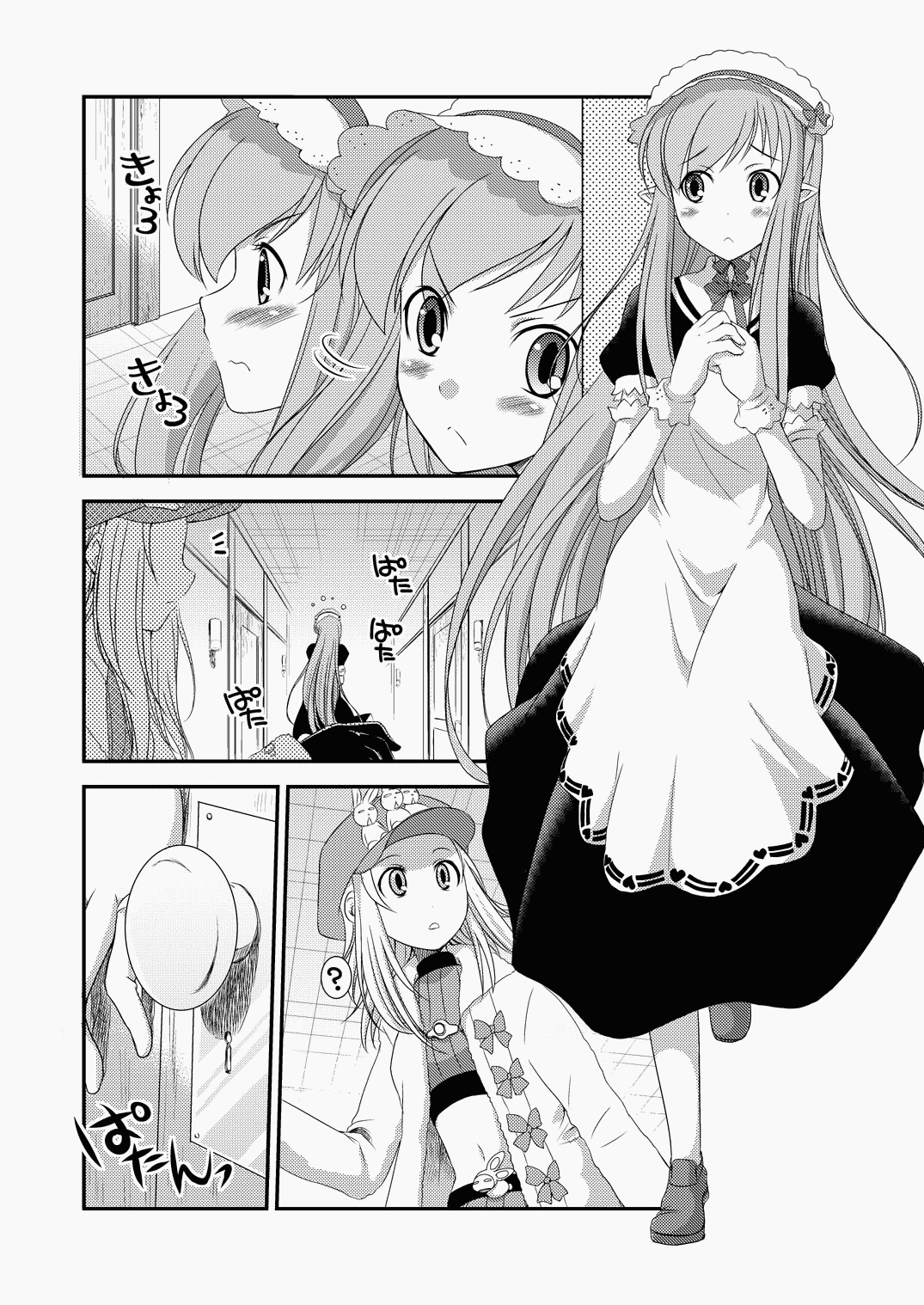 Opomu to Ojou to Kieta Opantsu | Pom, Her Mistress, and the Disappearing Panties page 2 full