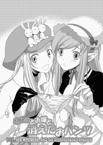 Opomu to Ojou to Kieta Opantsu | Pom, Her Mistress, and the Disappearing Panties cover